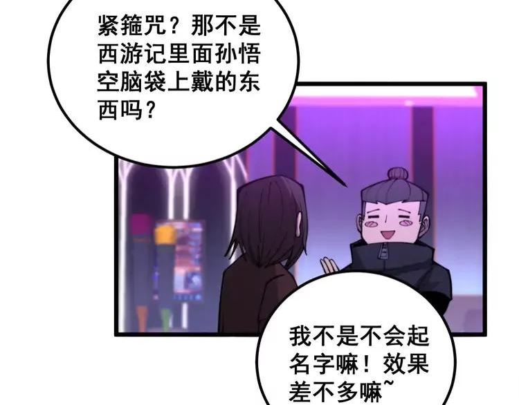 毒手巫医漫画,第342话 秀恩爱98图