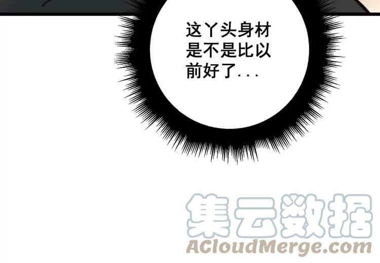 毒手巫医全季漫画,第343话 龌龊咸猪手101图