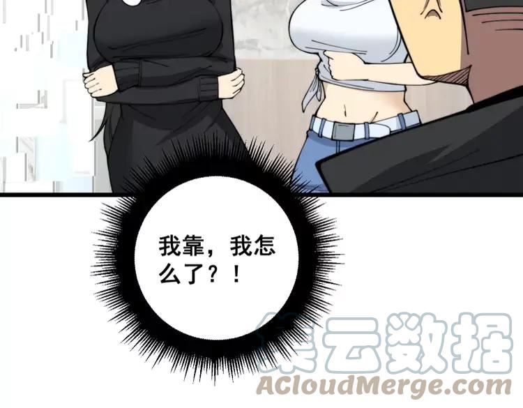 毒手巫医全季漫画,第343话 龌龊咸猪手109图