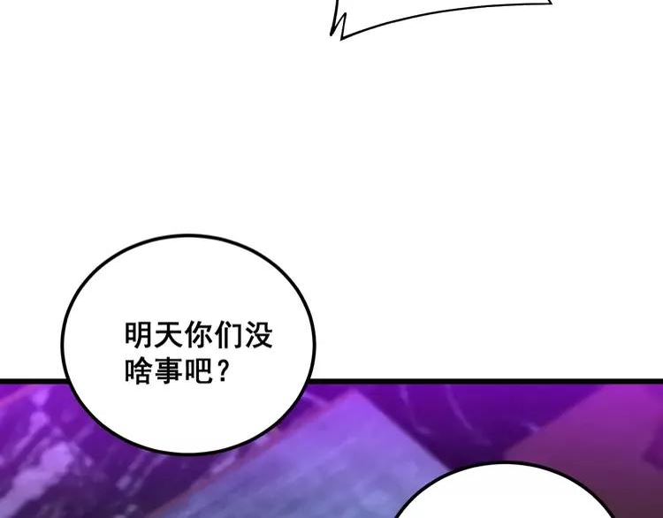 毒手巫医全季漫画,第343话 龌龊咸猪手11图