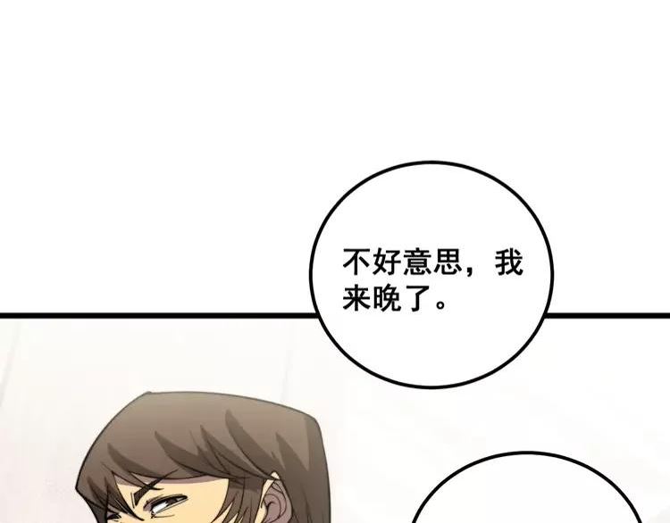 毒手巫医全季漫画,第343话 龌龊咸猪手112图