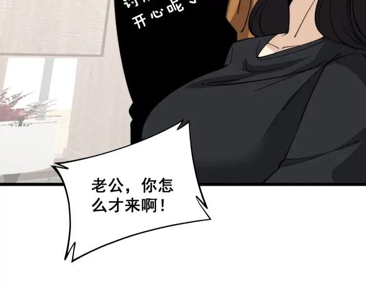 毒手巫医全季漫画,第343话 龌龊咸猪手114图