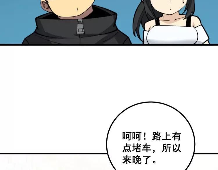 毒手巫医全季漫画,第343话 龌龊咸猪手116图