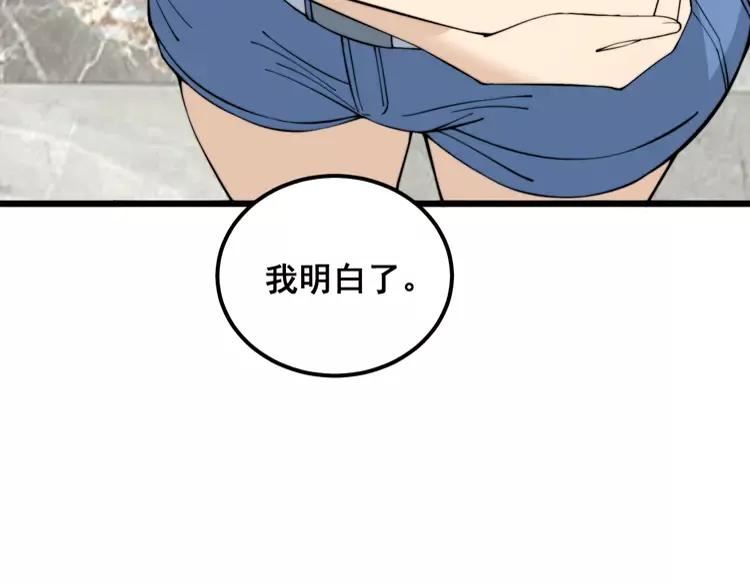 毒手巫医全季漫画,第343话 龌龊咸猪手123图