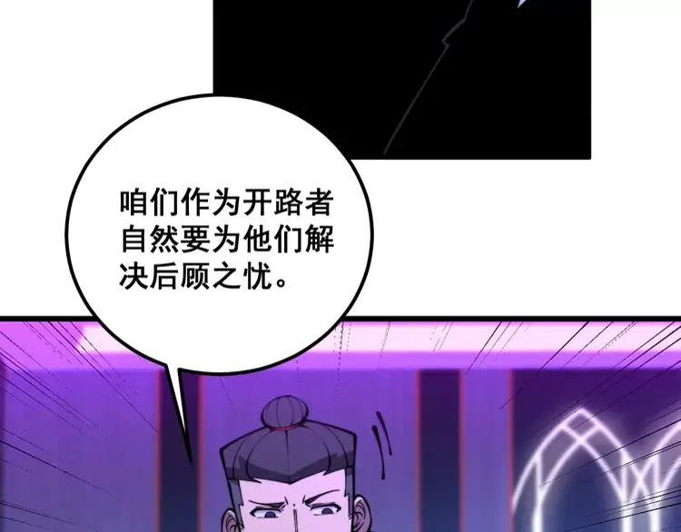 毒手巫医全季漫画,第343话 龌龊咸猪手15图