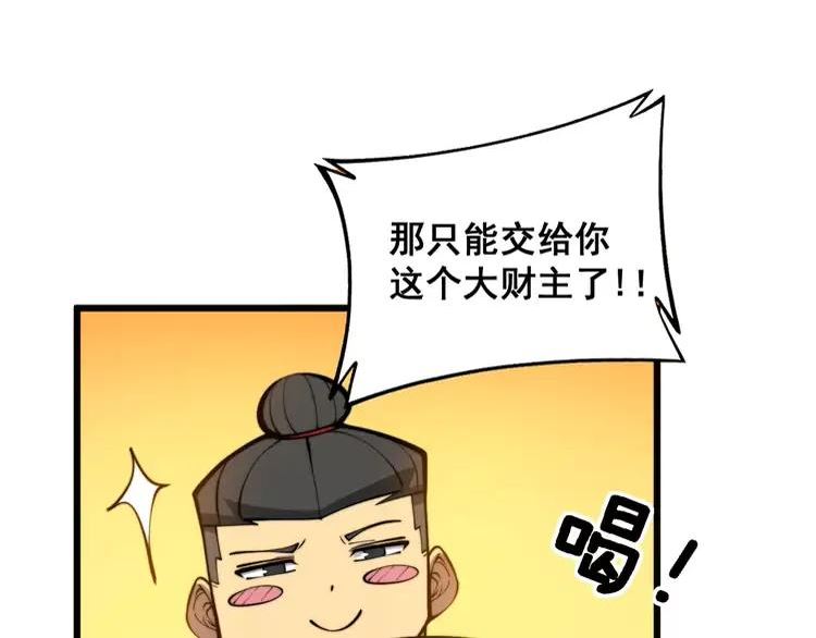 毒手巫医全季漫画,第343话 龌龊咸猪手18图