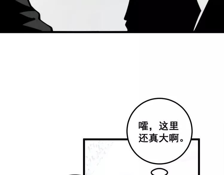 毒手巫医全季漫画,第343话 龌龊咸猪手31图