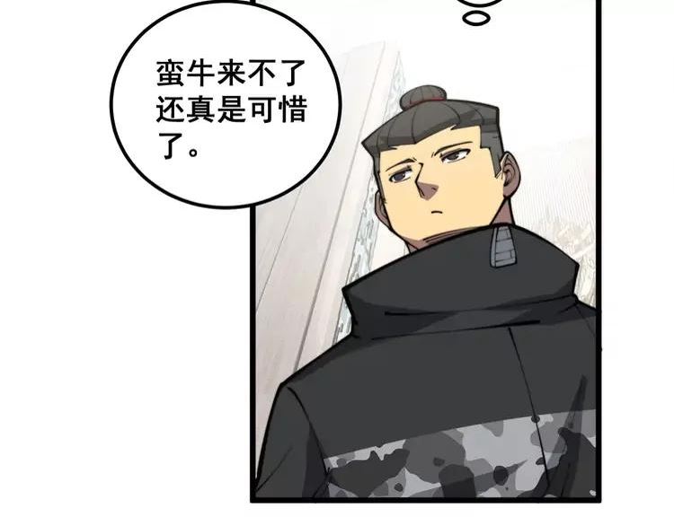 毒手巫医全季漫画,第343话 龌龊咸猪手32图