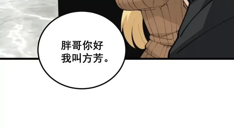 毒手巫医全季漫画,第343话 龌龊咸猪手35图