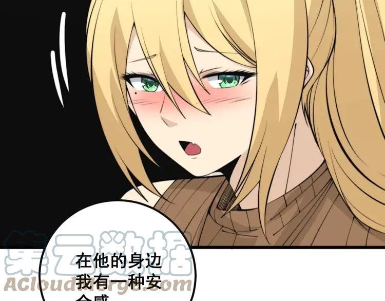 毒手巫医全季漫画,第343话 龌龊咸猪手37图