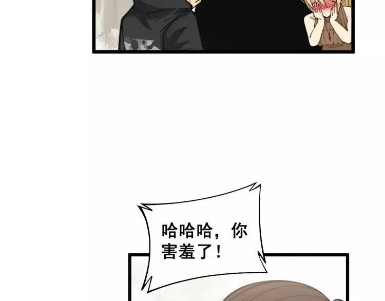 毒手巫医全季漫画,第343话 龌龊咸猪手39图