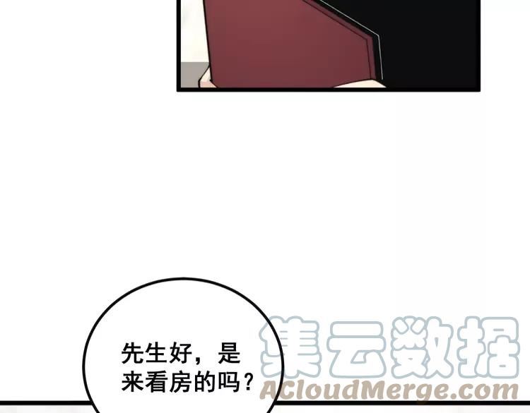 毒手巫医全季漫画,第343话 龌龊咸猪手41图