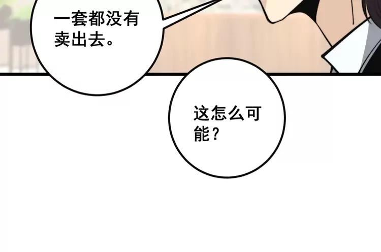 毒手巫医全季漫画,第343话 龌龊咸猪手46图