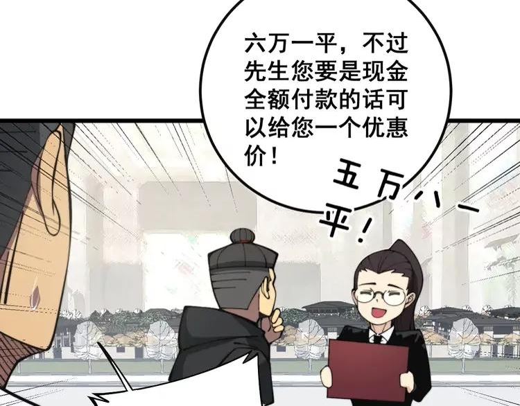 毒手巫医全季漫画,第343话 龌龊咸猪手54图