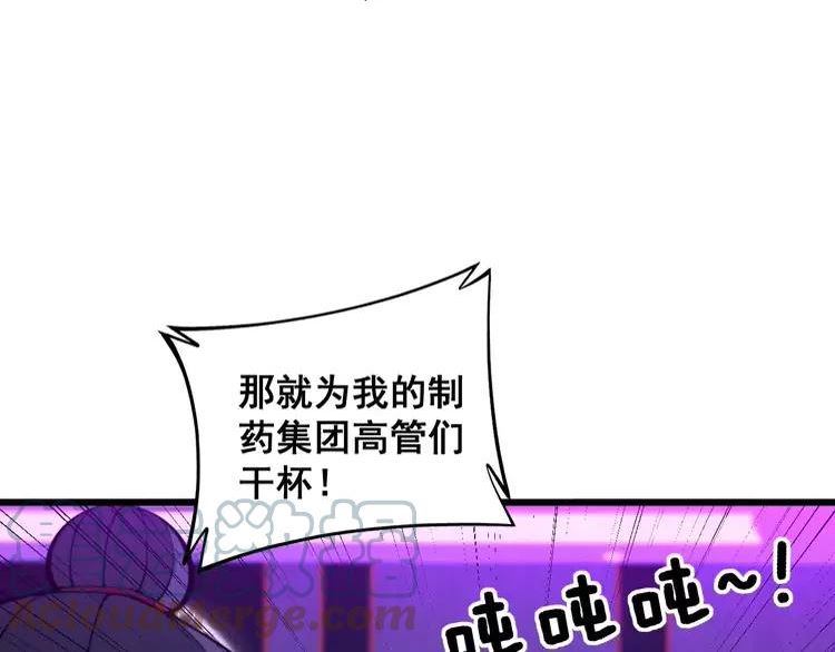 毒手巫医全季漫画,第343话 龌龊咸猪手9图