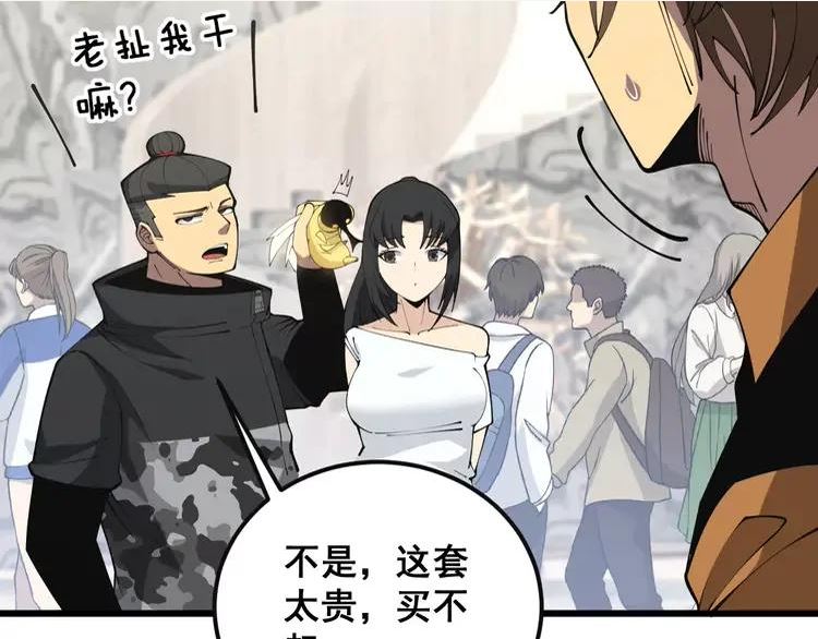 毒手巫医81集漫画,第344话 叫板10图