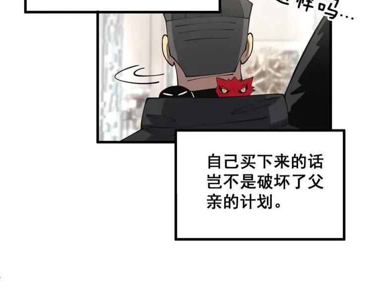 毒手巫医81集漫画,第344话 叫板12图