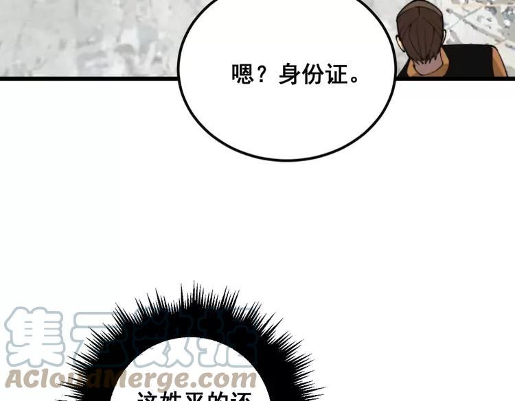 毒手巫医81集漫画,第344话 叫板121图