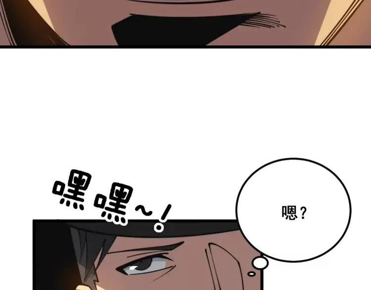 毒手巫医81集漫画,第344话 叫板132图