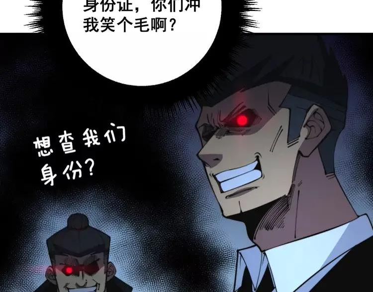 毒手巫医81集漫画,第344话 叫板134图