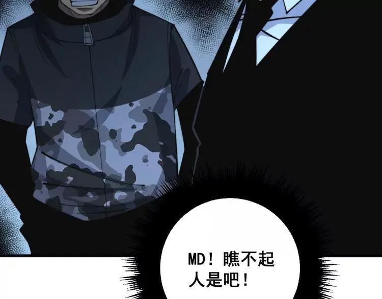 毒手巫医81集漫画,第344话 叫板135图