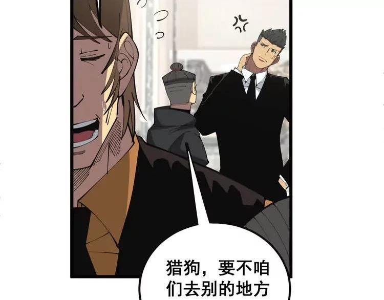 毒手巫医81集漫画,第344话 叫板14图