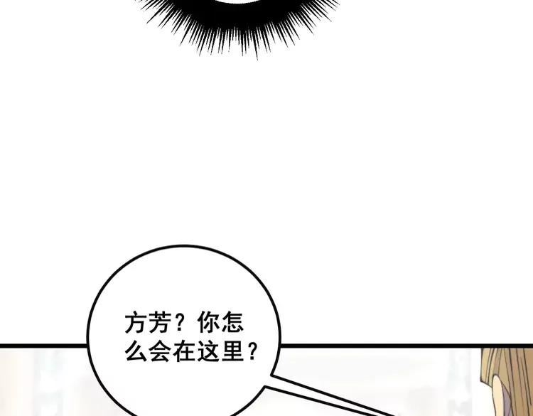 毒手巫医81集漫画,第344话 叫板20图