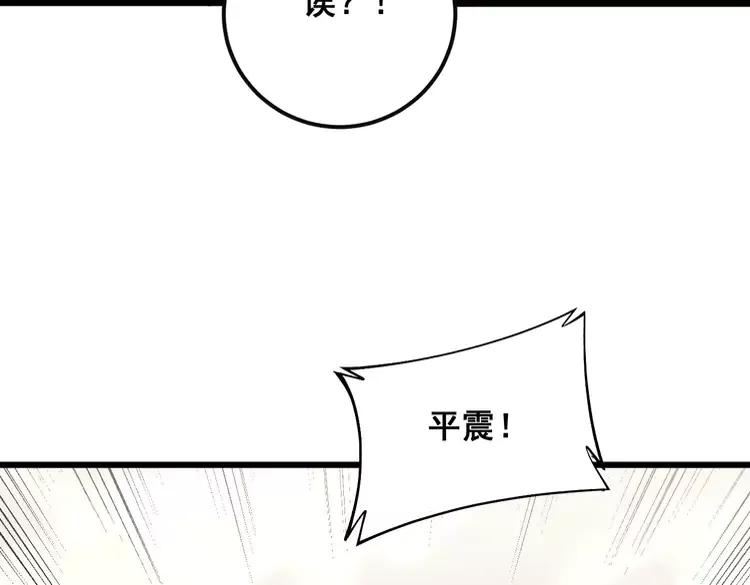 毒手巫医81集漫画,第344话 叫板22图