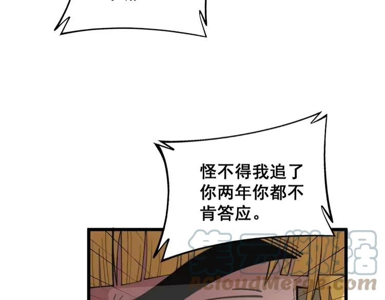 毒手巫医81集漫画,第344话 叫板25图