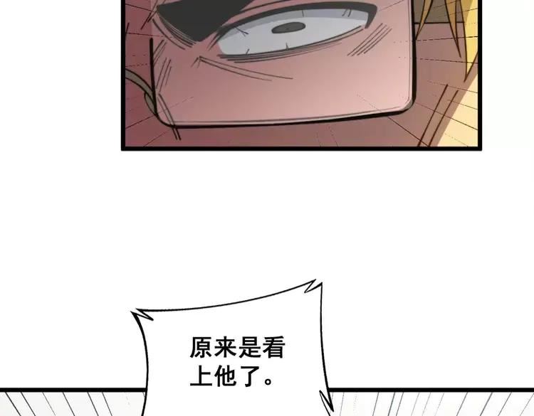 毒手巫医81集漫画,第344话 叫板26图