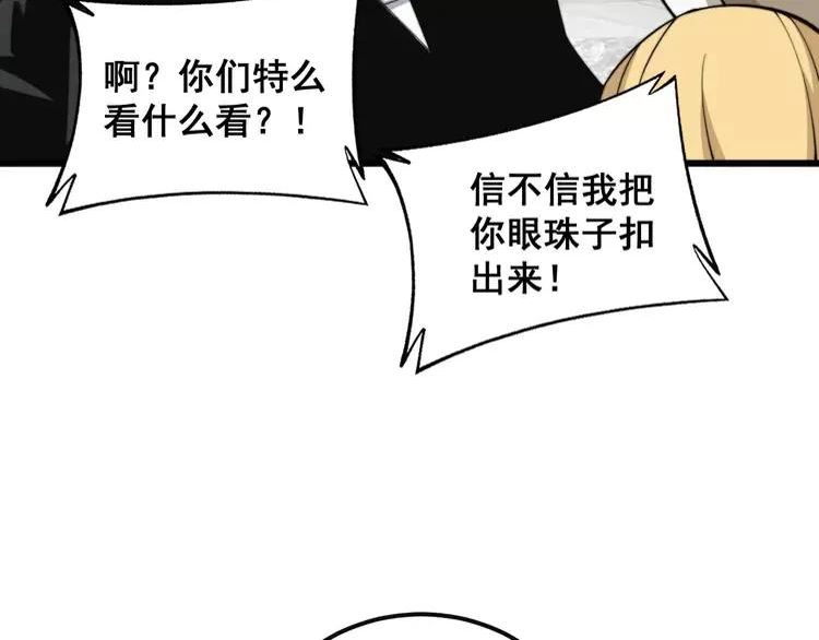 毒手巫医81集漫画,第344话 叫板34图