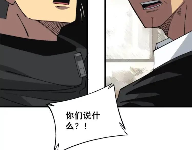 毒手巫医81集漫画,第344话 叫板36图