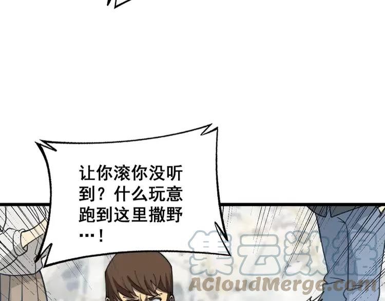 毒手巫医81集漫画,第344话 叫板37图