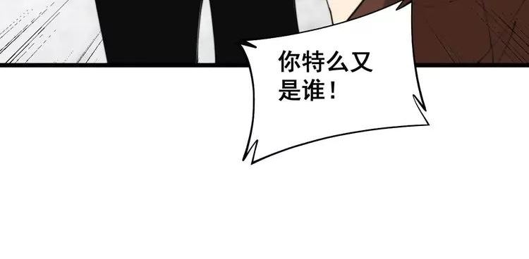 毒手巫医81集漫画,第344话 叫板39图