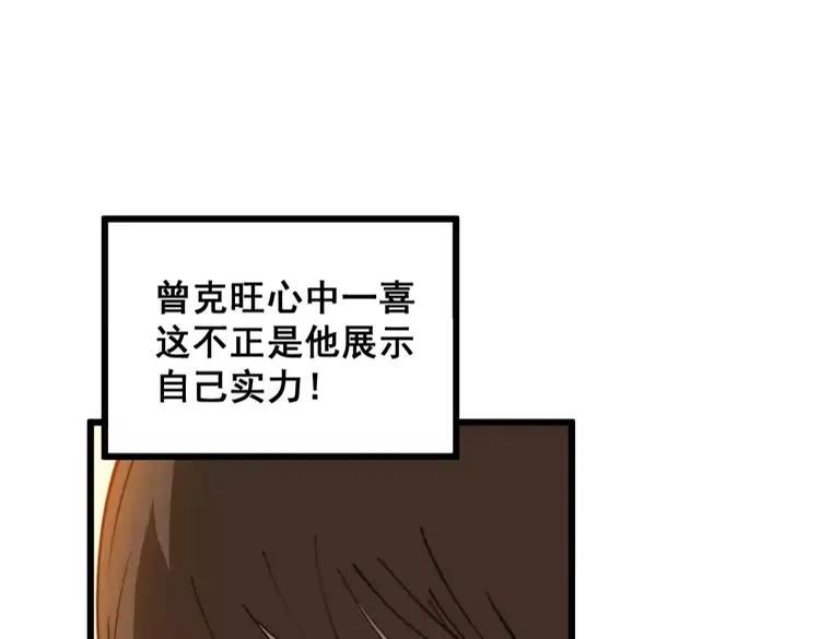 毒手巫医81集漫画,第344话 叫板40图