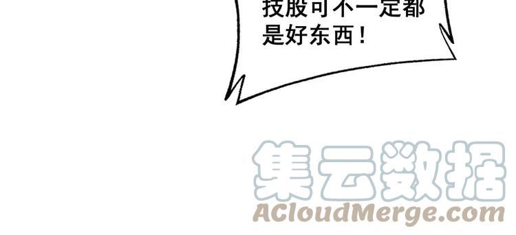 毒手巫医81集漫画,第344话 叫板49图