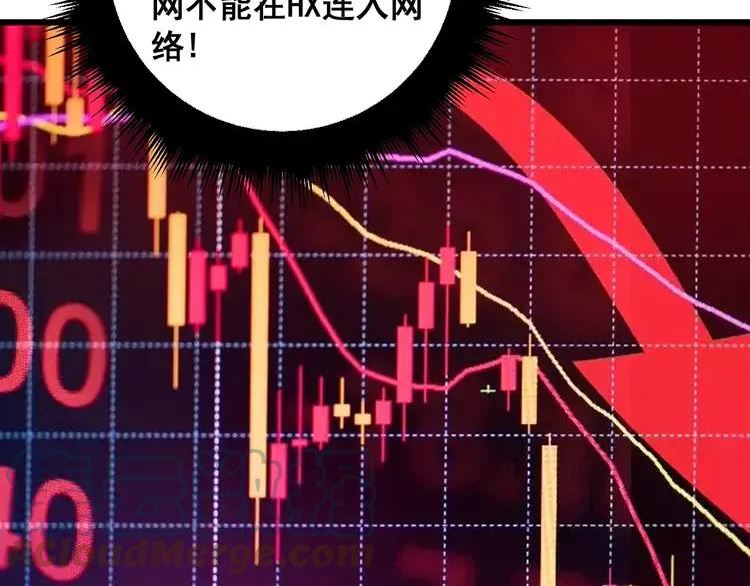 毒手巫医81集漫画,第344话 叫板53图