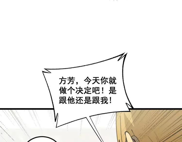 毒手巫医81集漫画,第344话 叫板55图