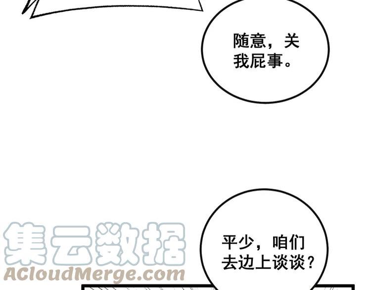 毒手巫医81集漫画,第344话 叫板57图