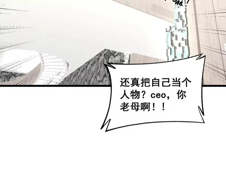 毒手巫医81集漫画,第344话 叫板60图