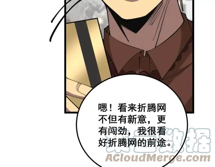 毒手巫医81集漫画,第344话 叫板69图