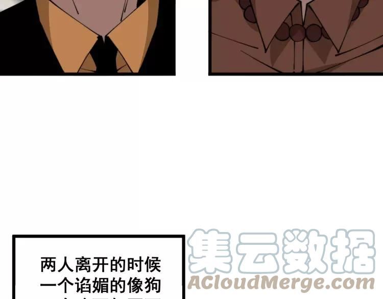 毒手巫医81集漫画,第344话 叫板89图