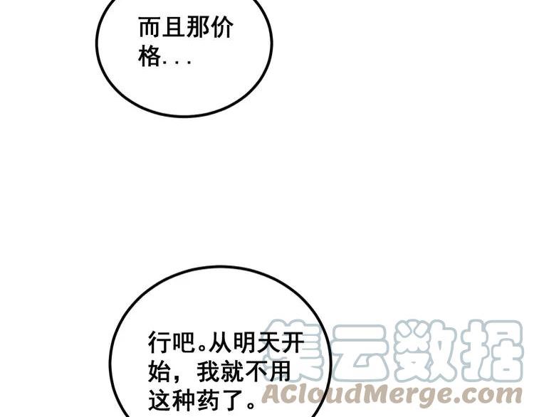 毒手巫医漫画,第355话 黑心价101图