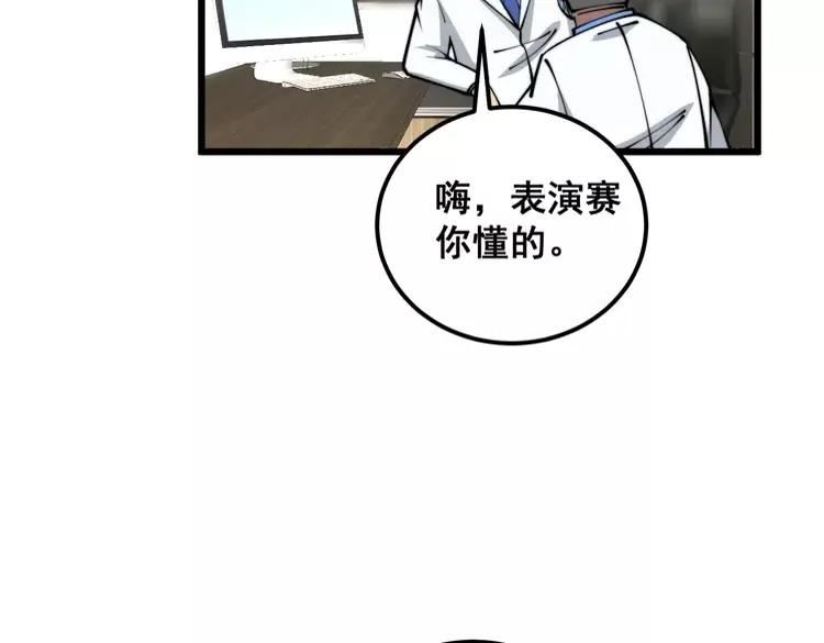 毒手巫医漫画,第355话 黑心价110图