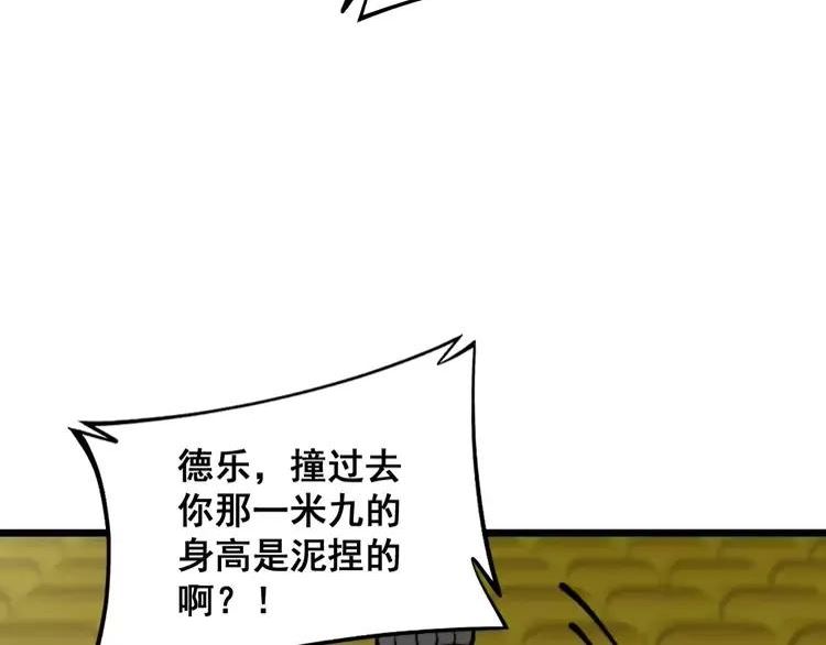 毒手巫医漫画,第355话 黑心价123图