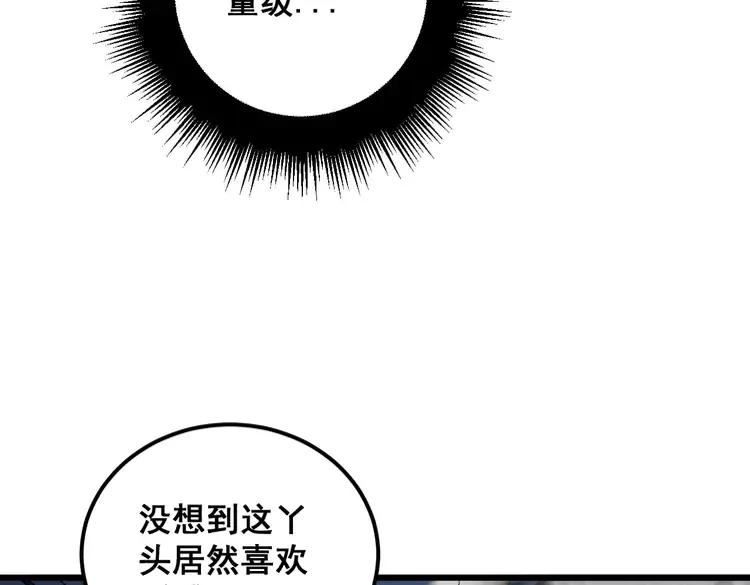 毒手巫医漫画,第355话 黑心价130图