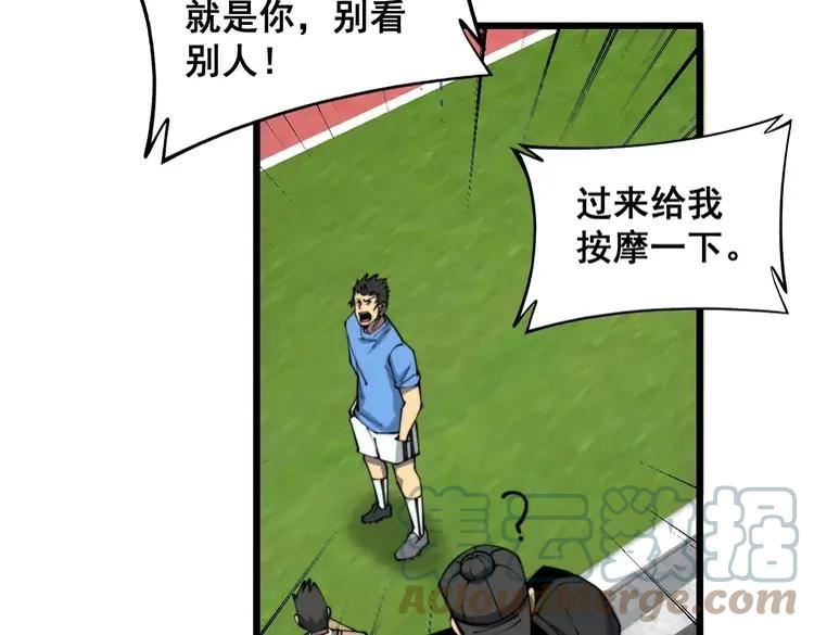 毒手巫医漫画,第355话 黑心价133图