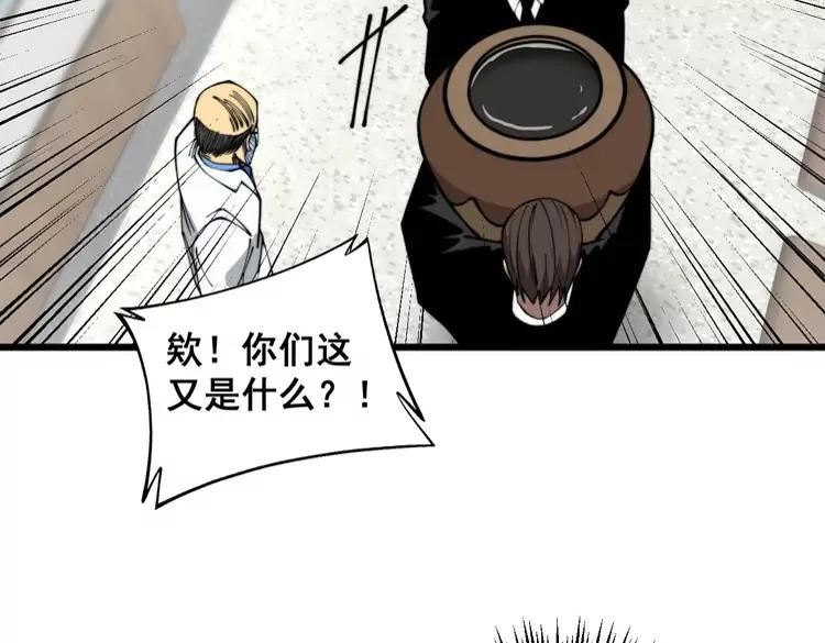 毒手巫医漫画,第355话 黑心价14图