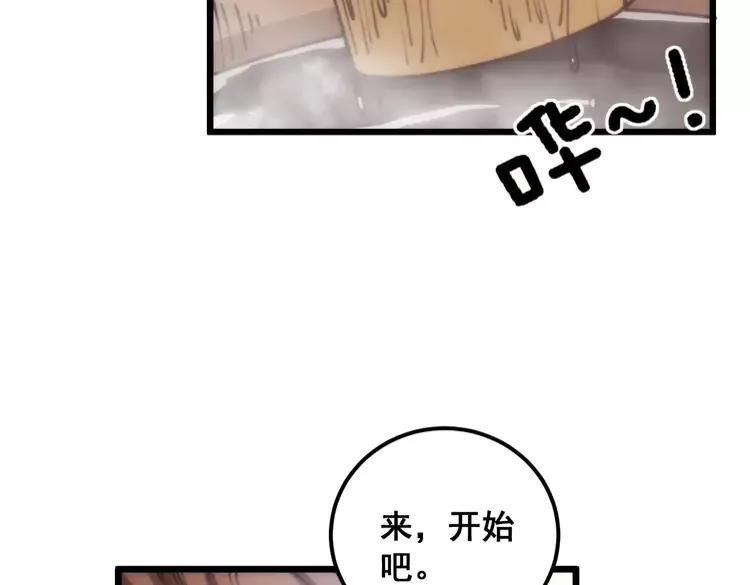 毒手巫医漫画,第355话 黑心价18图