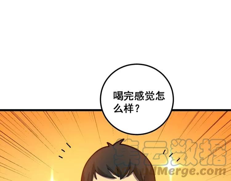 毒手巫医漫画,第355话 黑心价29图